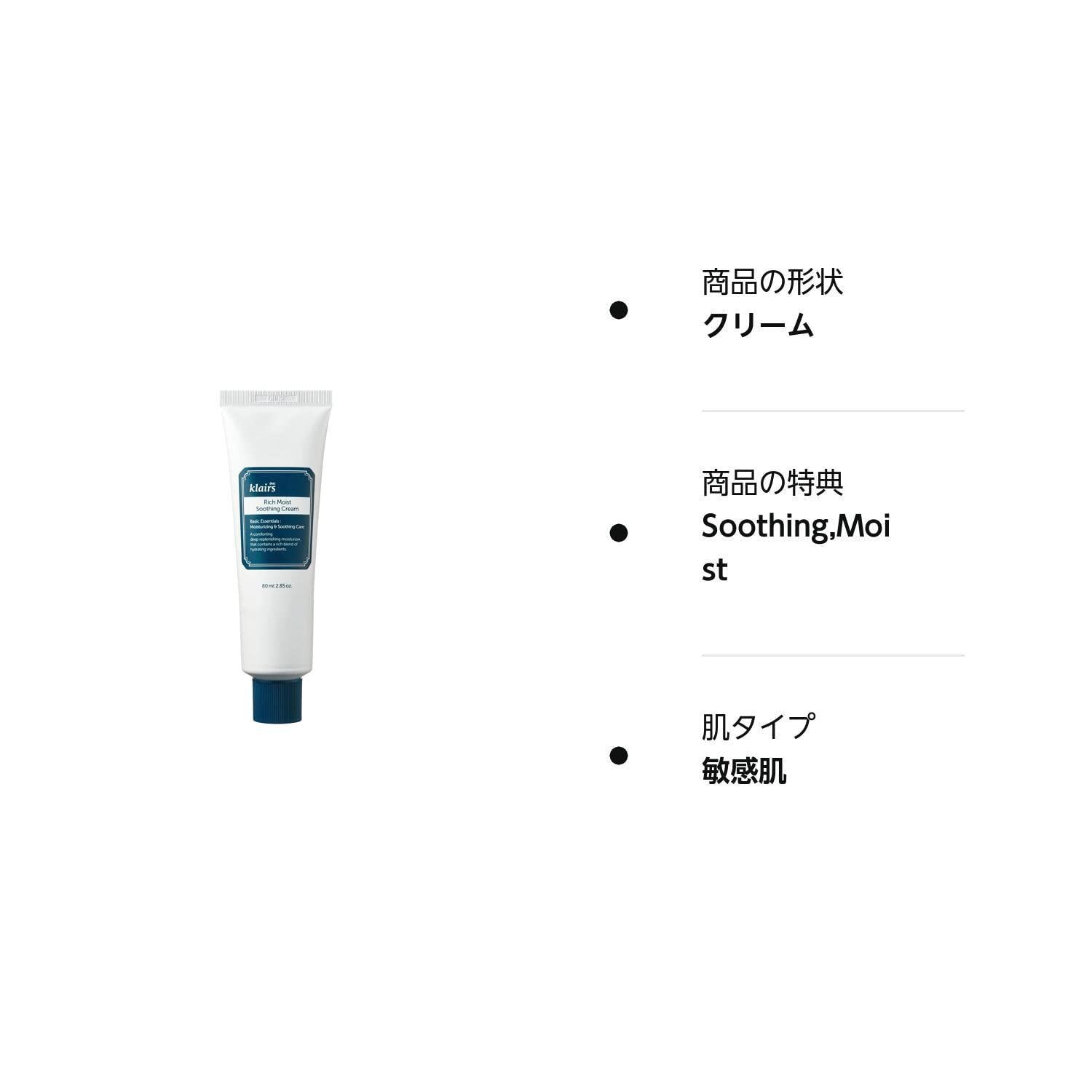 Dear Klairs Rich Moist Soothing Cream 80ml