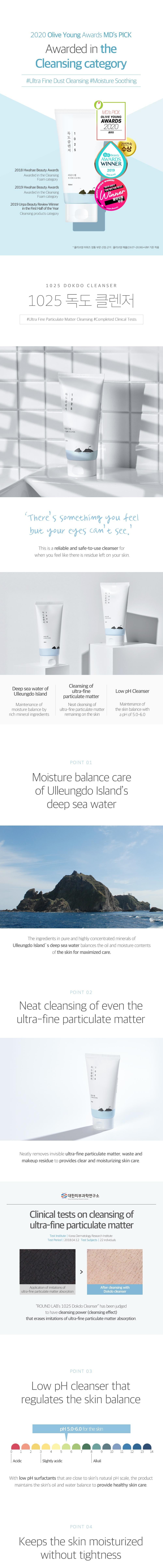 Round Lab 1025 Dokdo Cleanser 150ml
