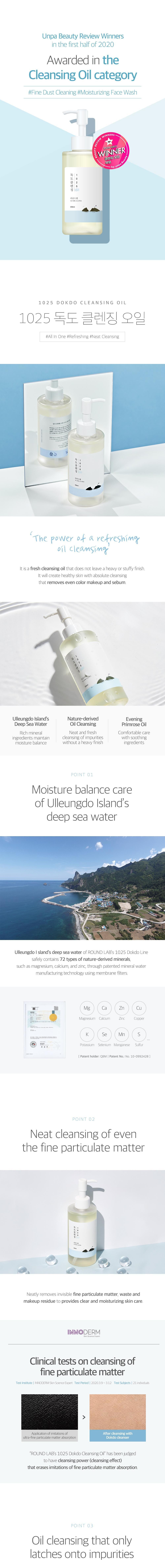 Round Lab 1025 Dokdo Cleansing oil 200ml