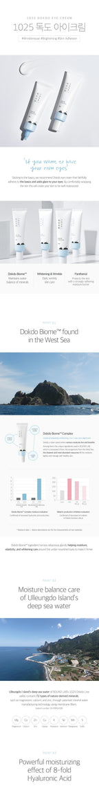 Round Lab 1025 Dokdo Eye Cream 30ml