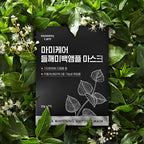 mommycare Perilla Whitening Ampoule Mask